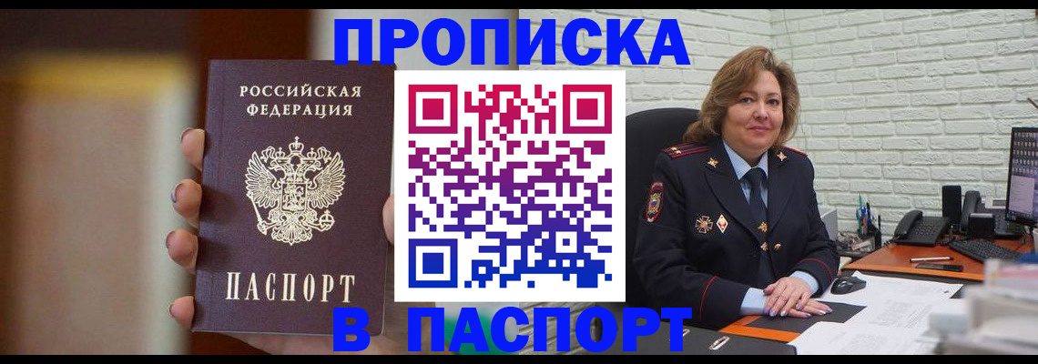 прописка в квартире в Инте