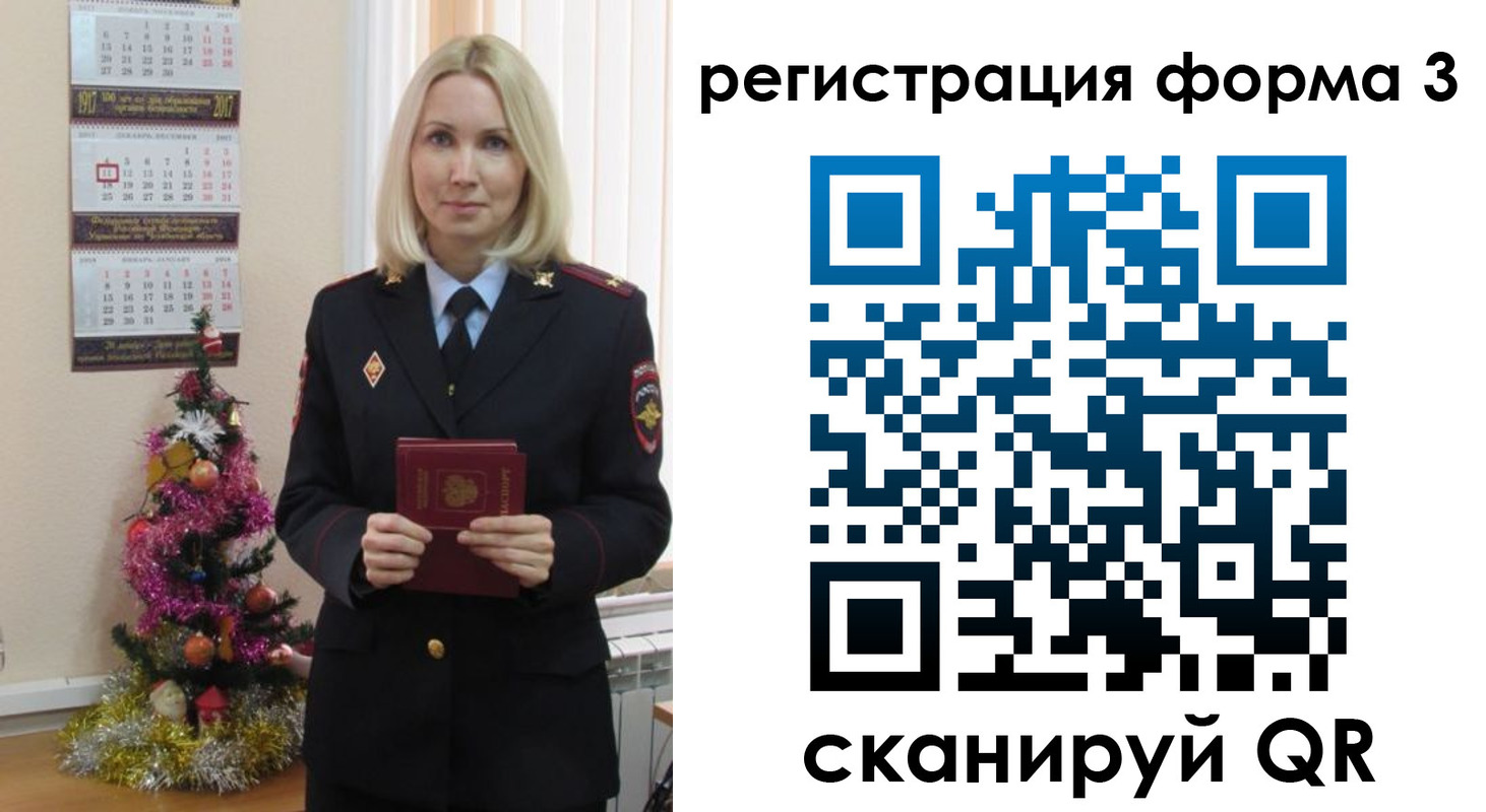 регистрация в Инте