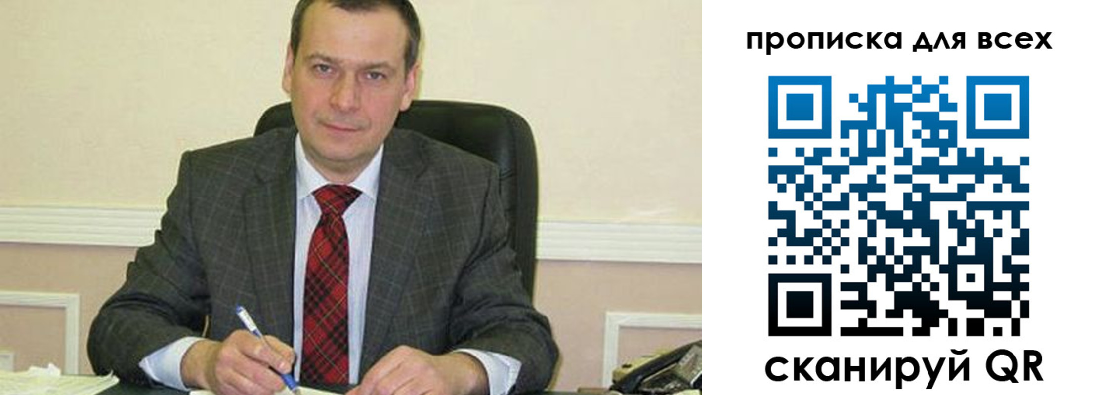 временная регистрация надежно в Инте