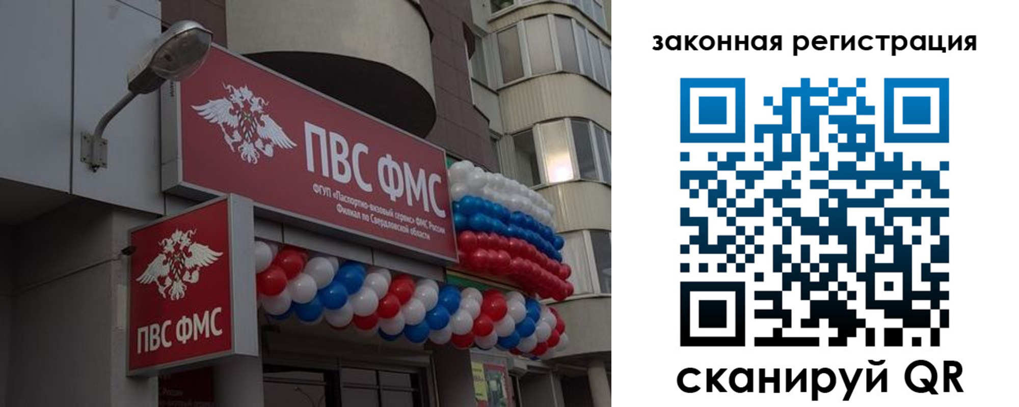 временная регистрация законно в Инте