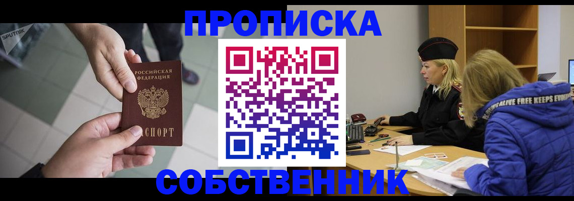 прописка штамп в Инте